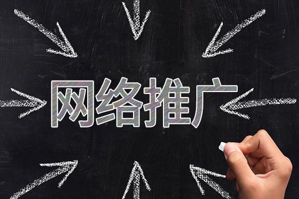 宁化网络推广公司介绍几个企业软文推广的发布平台